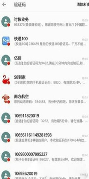 灵动短信压力测试安卓版