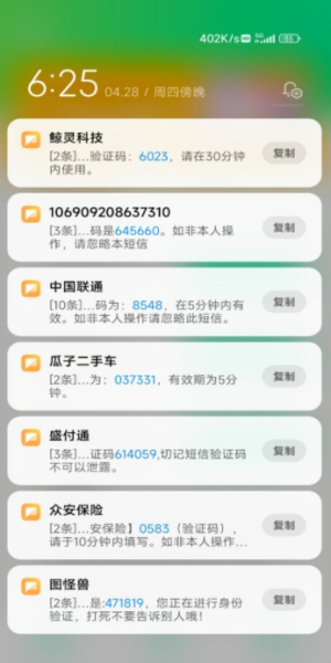 灵动短信压力测试安卓版