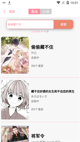 绵羊漫画无广告版