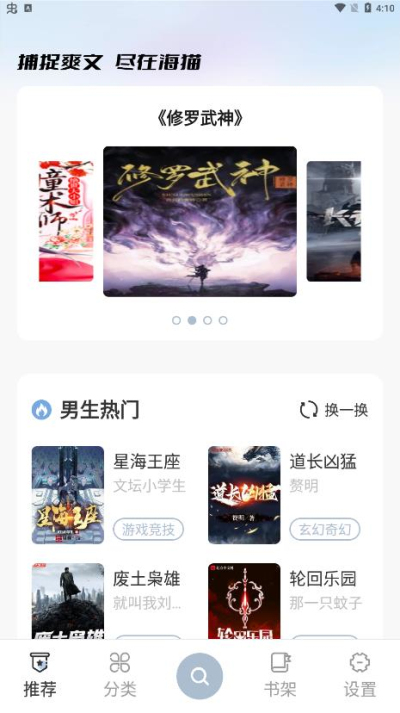 海猫小说去广告