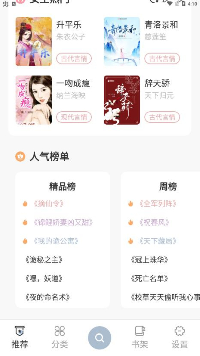 海猫小说去广告