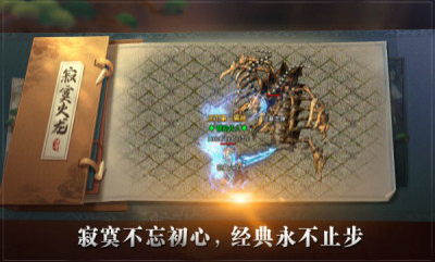 寂寞火龙传奇
