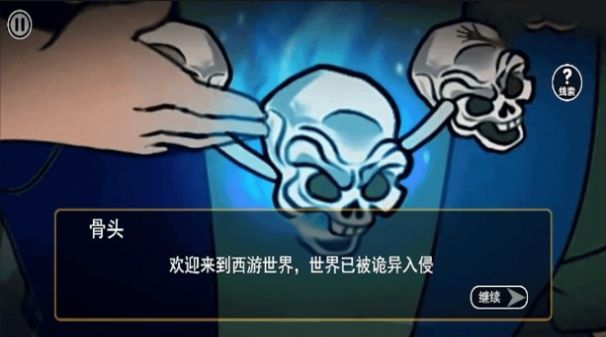 规则禁忌怪谈免广告