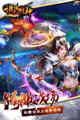 混沌剑神最新版