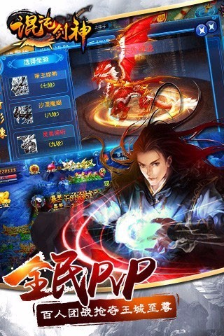 混沌剑神最新版
