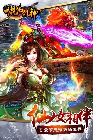 混沌剑神最新版