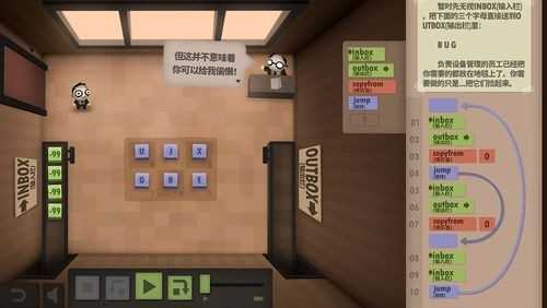 程序员升职记免费版