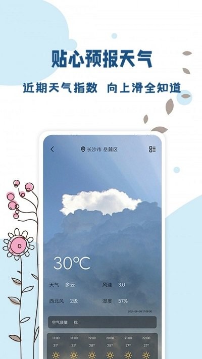 标准温度计最新版