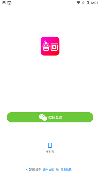 音画视频制作免费版