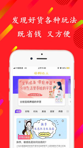 全妈星选