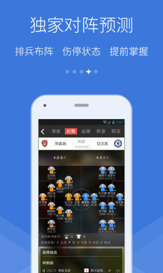 关于310比分足球即时比分app的信息  第2张