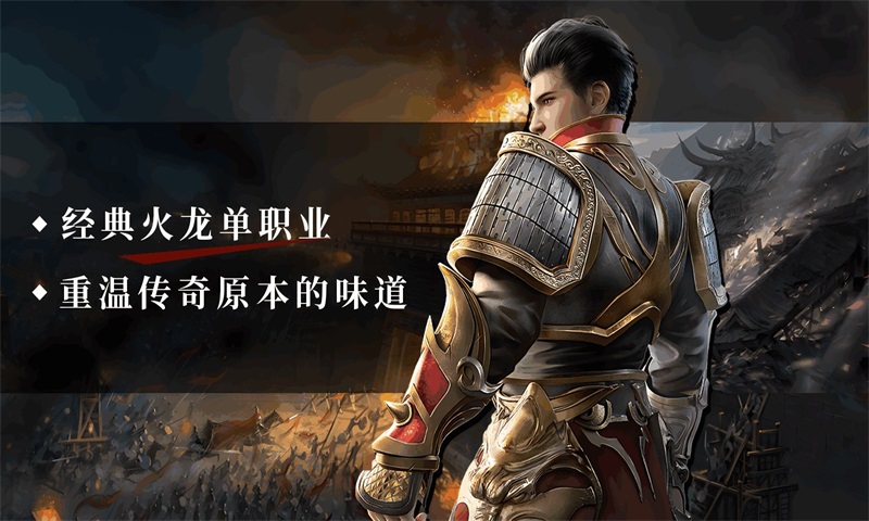 九荒火龙