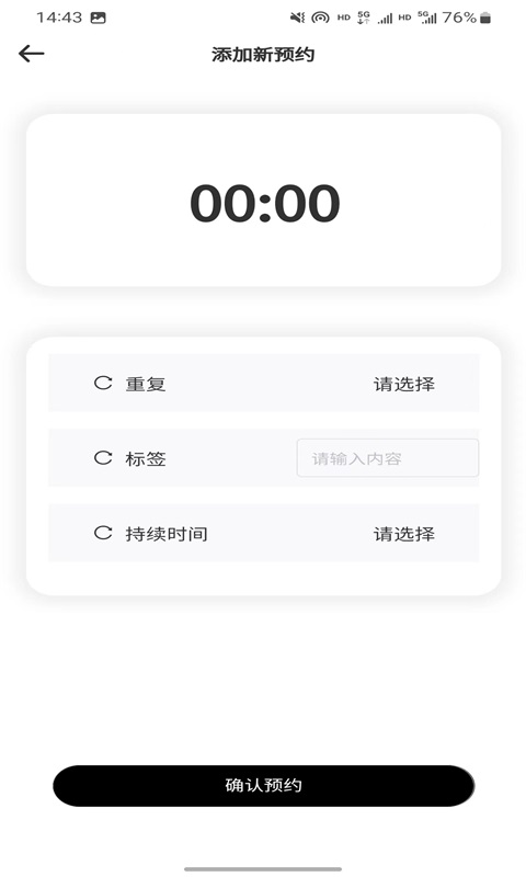 循道充电
