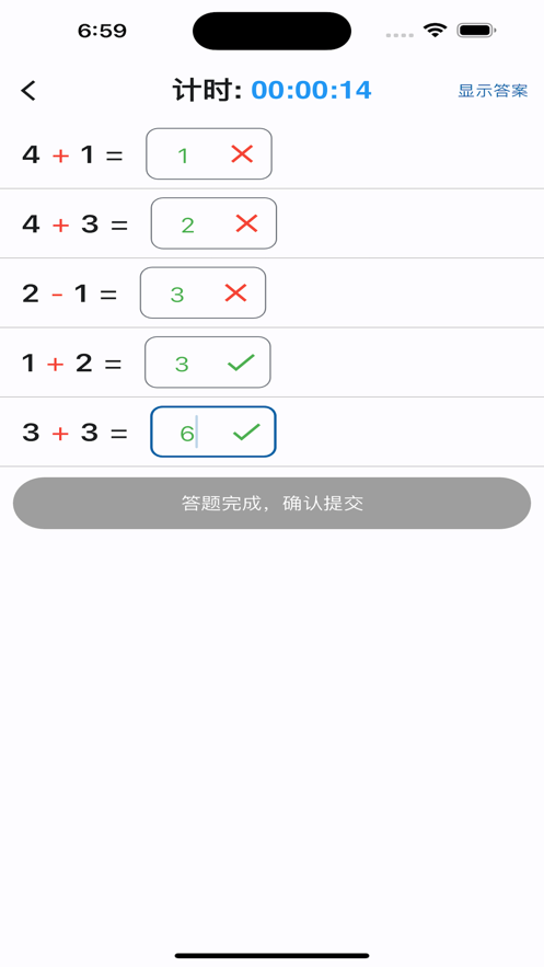 不见不算
