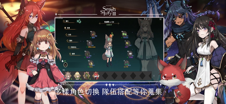 工匠物語3