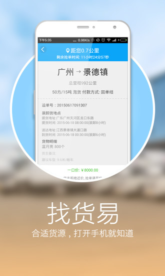 一站运