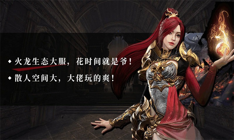 九荒火龙