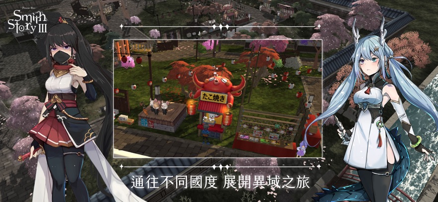 工匠物語3