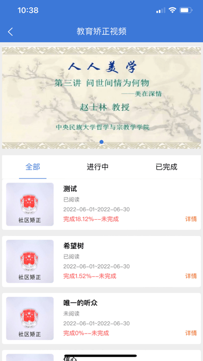 RNR智能教育端