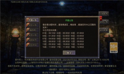 木之高爆