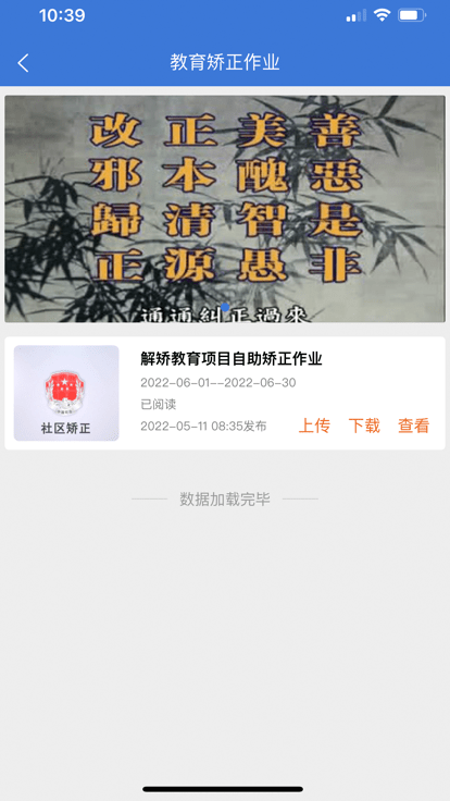 RNR智能教育端