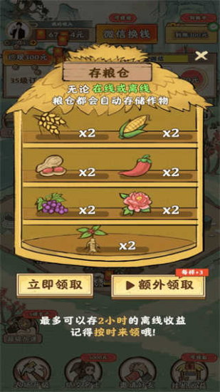 田园牧场红包版