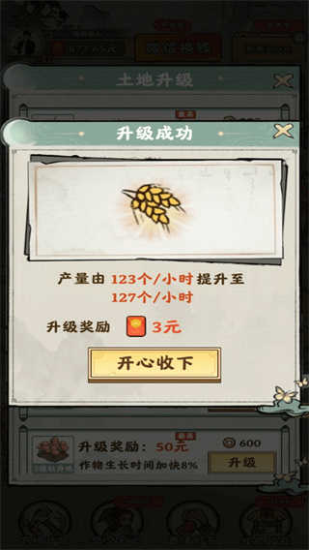 田园牧场红包版