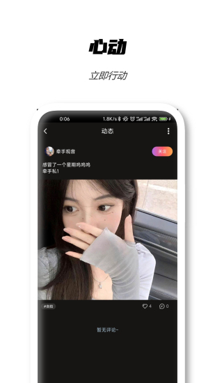 Sub社区安卓版
