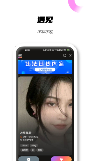 Sub社区安卓版