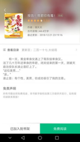 搜书侠书源