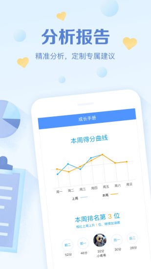 班级优化大师免费