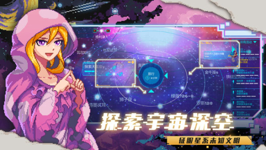 像素星舰最新版本