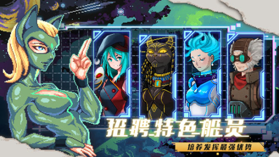 像素星舰最新版本