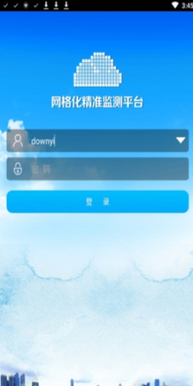 网格化精准监测手机版