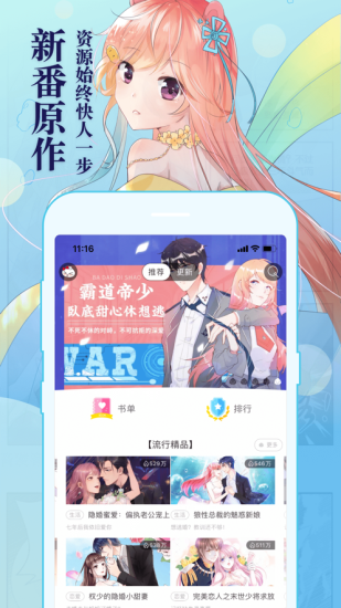 知音漫画免费版