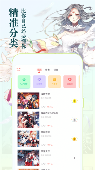 知音漫画免费版