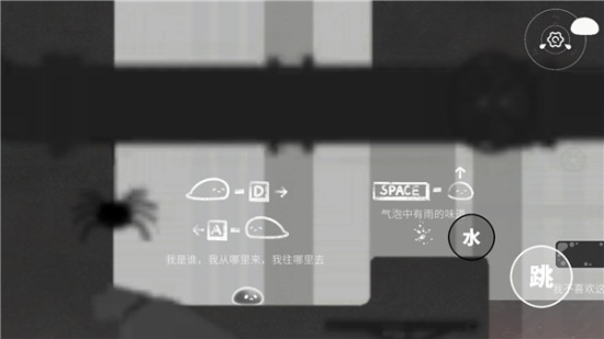 水相最新版