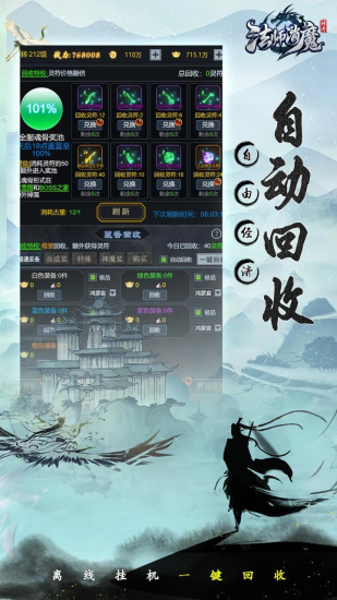 法师消魔传奇