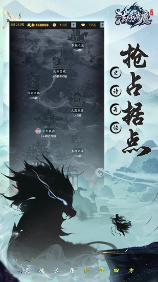 法师消魔传奇