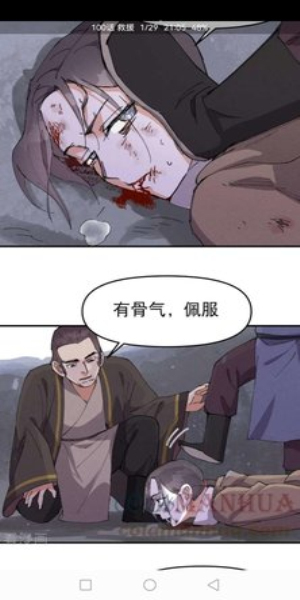 杏漫轻量版