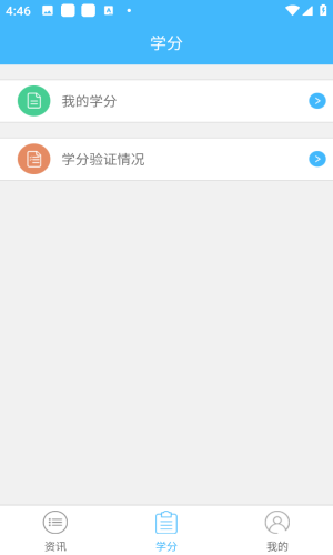 继教通最新版