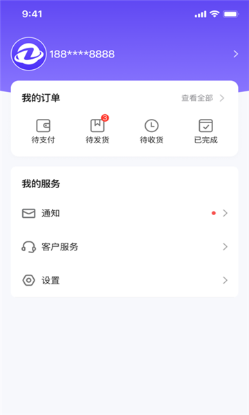 囤货龟手机版
