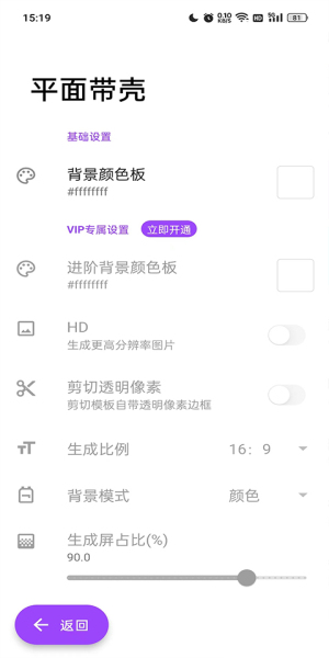 带壳截图pro