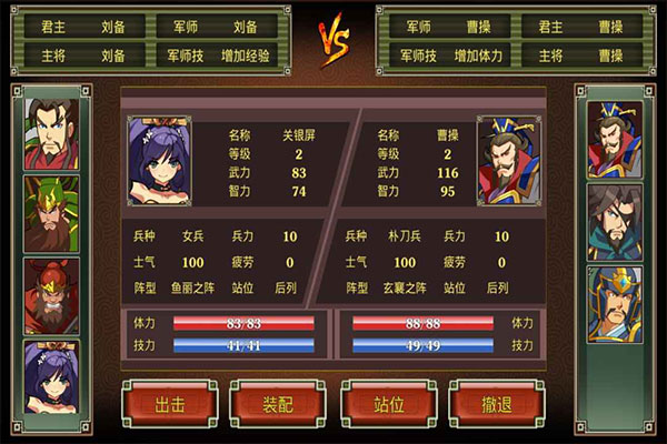 鬼才三国免广告