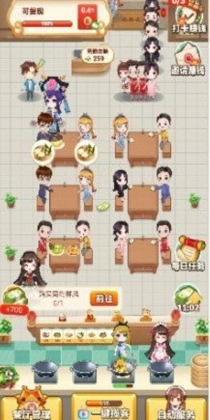 开心餐厅赚钱
