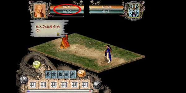 金庸群侠传2贺岁版