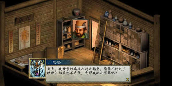 金庸群侠传2贺岁版