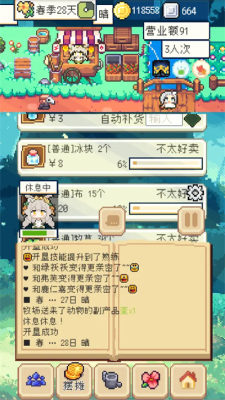 种田高手免费版