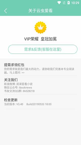 云虫爱看纯净版