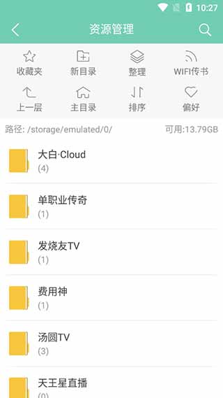 云虫爱看纯净版